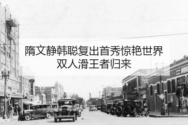 sui-wen-jing-han-cong-fu-chu-shou-xiu-jing-yan-shi-jie-shuang-ren-hua-wang-zhe-gui-lai-2-231.jpg