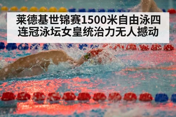 freestyle swimming race